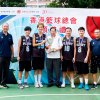 二十週年慶典香港三人籃球賽