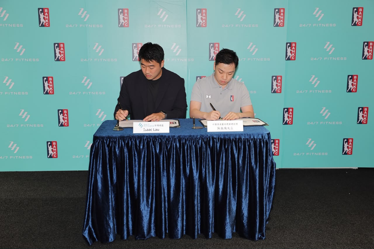 中國香港籃球總會攜手247 FITNESS 建立策略夥伴關係